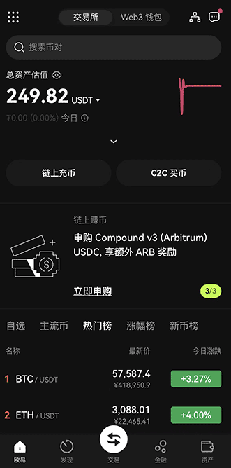 易欧交易所app官方下载